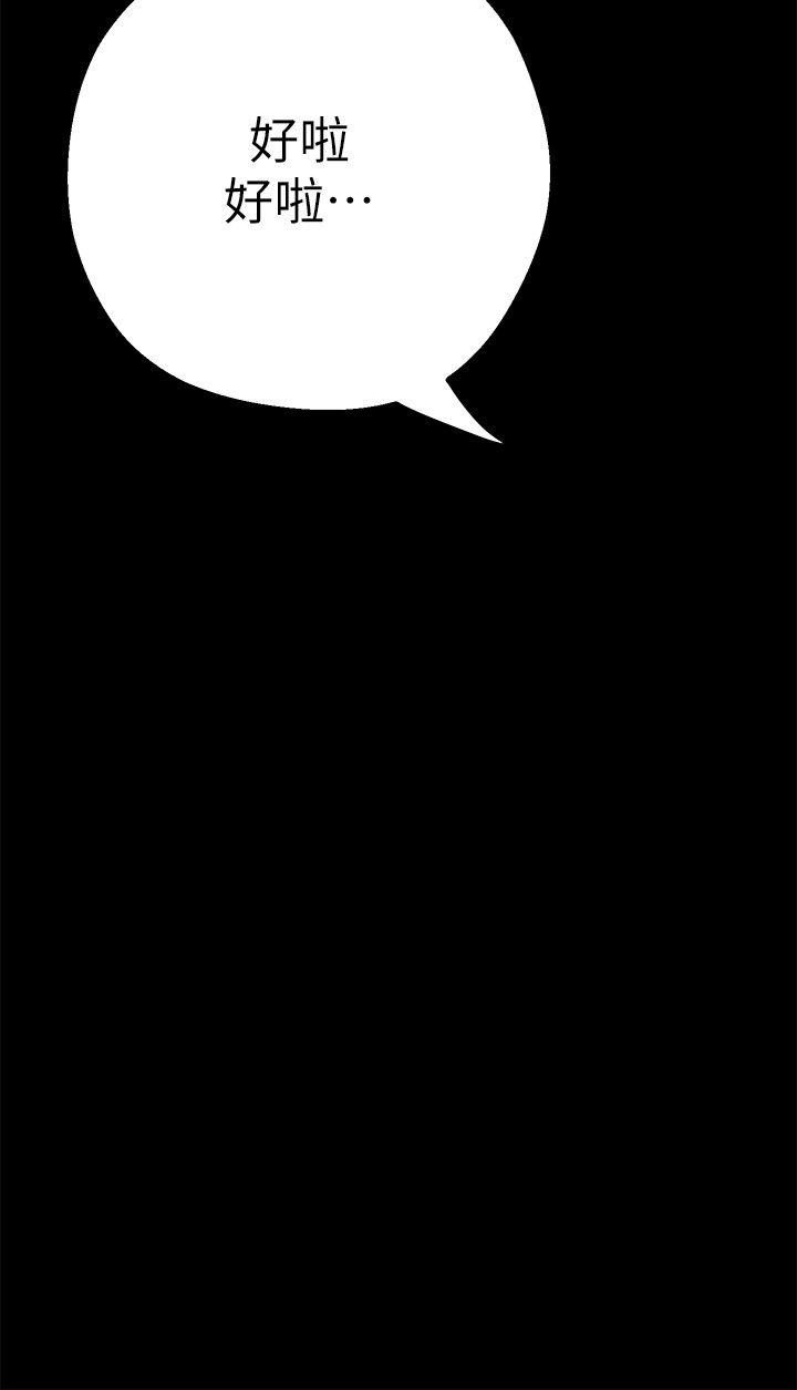 美丽新世界第3话 - 烂醉如泥的邻居美眉P68