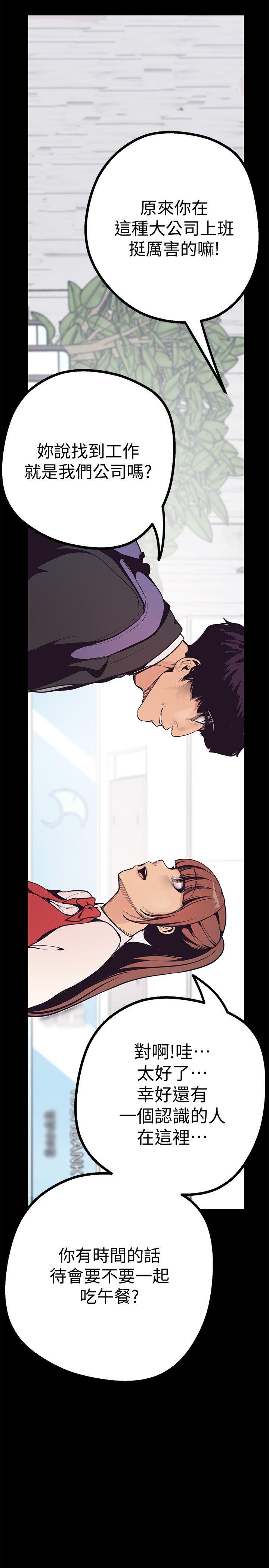 美丽新世界第3话 - 烂醉如泥的邻居美眉P51