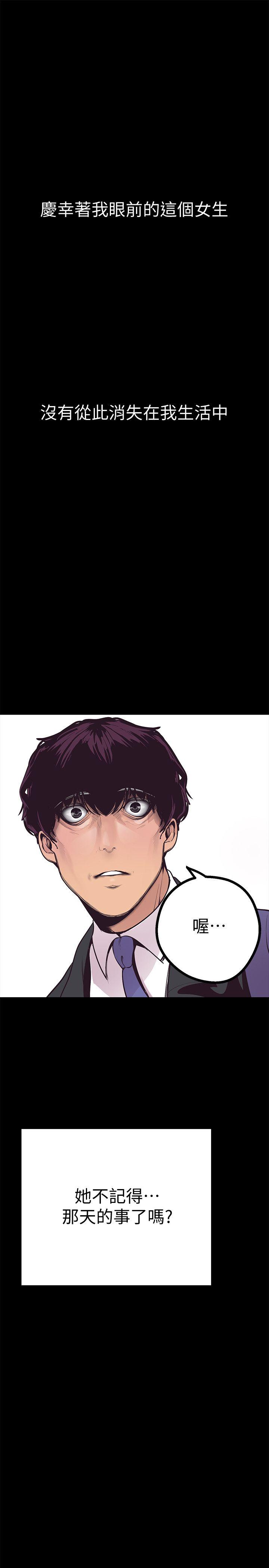 美丽新世界第3话 - 烂醉如泥的邻居美眉P50