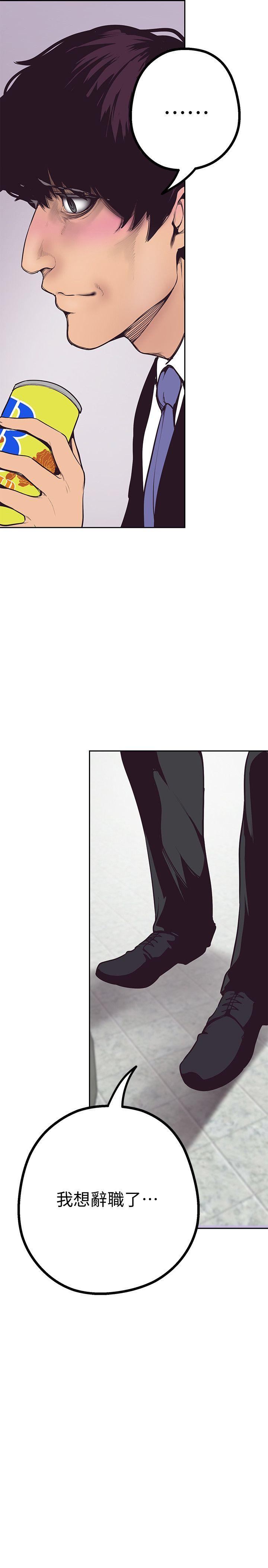 美丽新世界第3话 - 烂醉如泥的邻居美眉P10