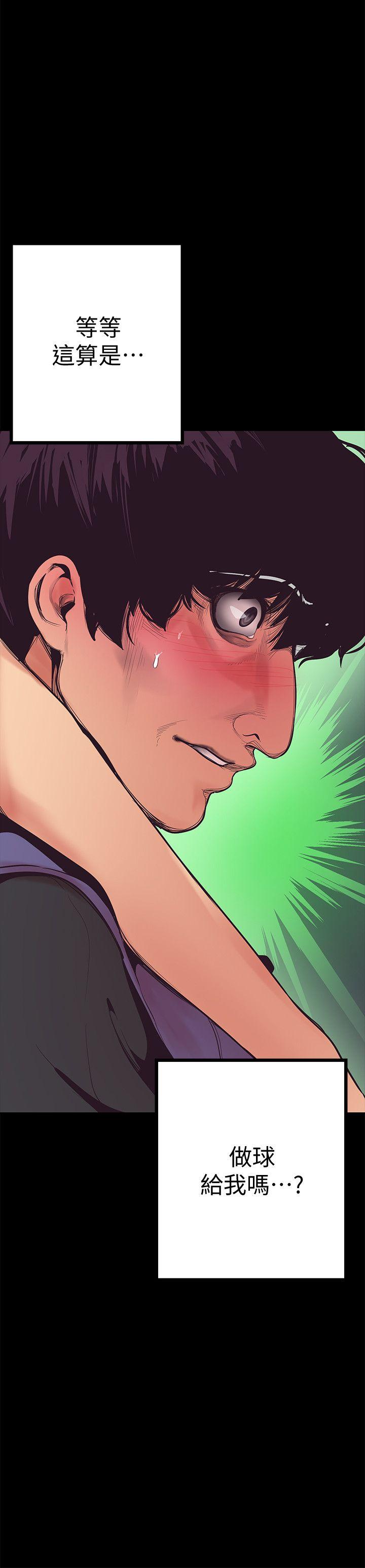 美丽新世界第3话 - 烂醉如泥的邻居美眉P26