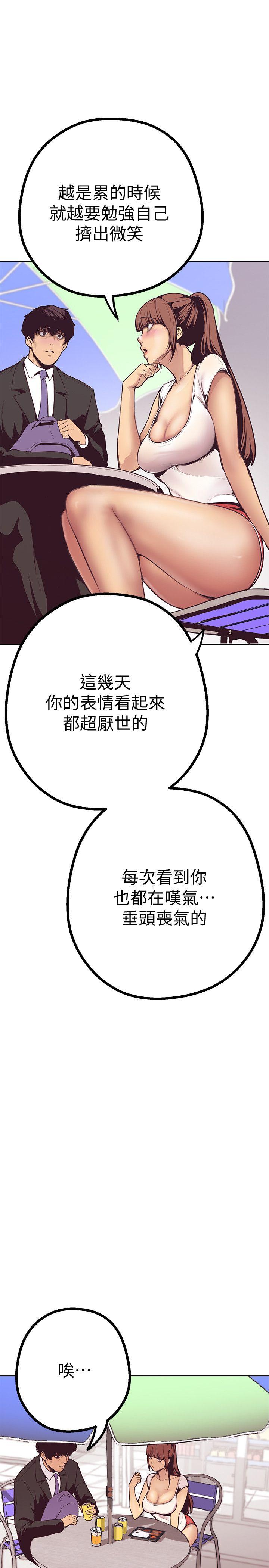 美丽新世界第3话 - 烂醉如泥的邻居美眉P8