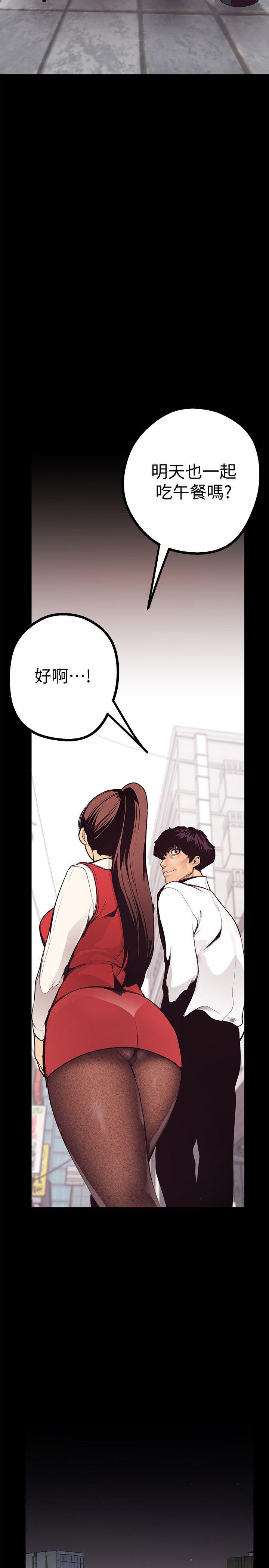 美丽新世界第3话 - 烂醉如泥的邻居美眉P60