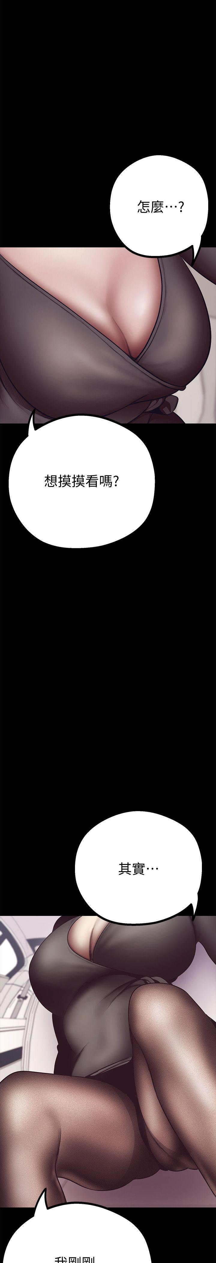 美丽新世界第4话 - 「牺牲奉献」的工作精神P63