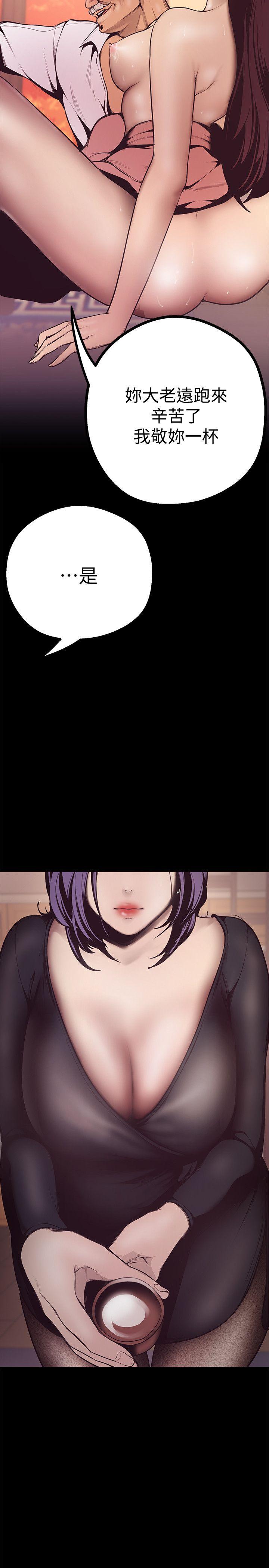 美丽新世界第4话 - 「牺牲奉献」的工作精神P33