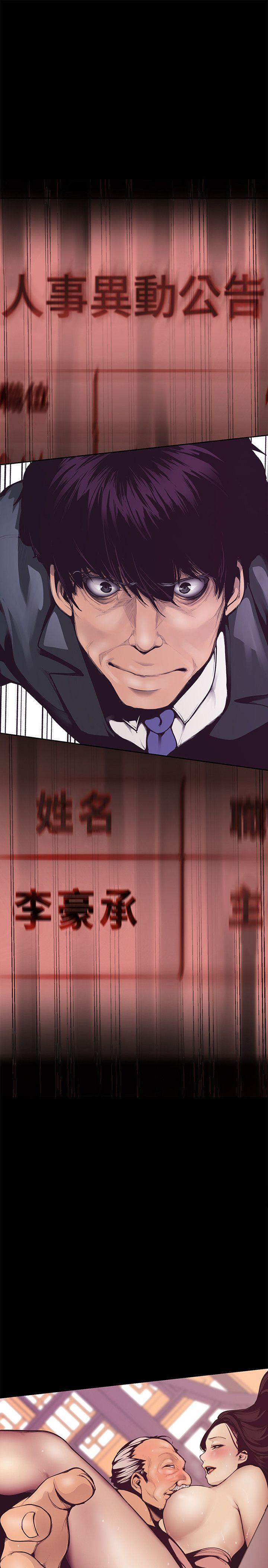 美丽新世界第4话 - 「牺牲奉献」的工作精神P29