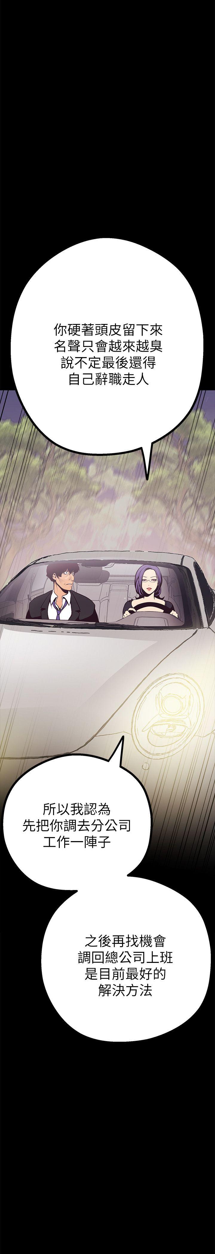 美丽新世界第4话 - 「牺牲奉献」的工作精神P56