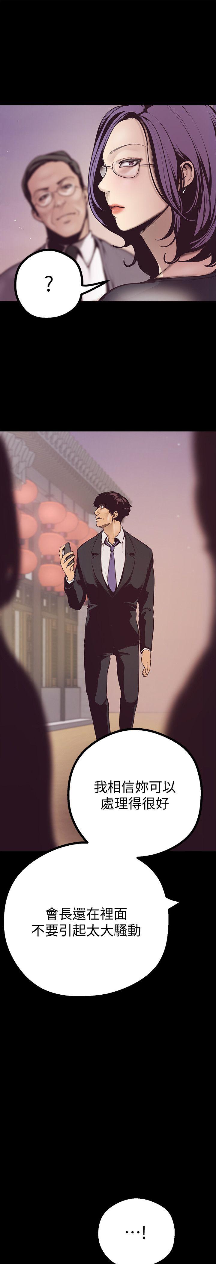 美丽新世界第4话 - 「牺牲奉献」的工作精神P38