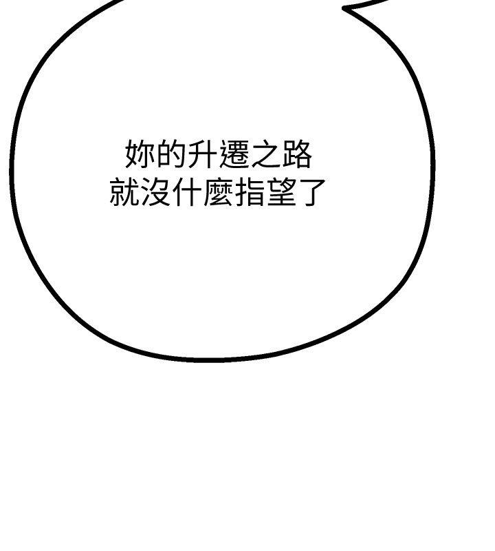 美丽新世界第4话 - 「牺牲奉献」的工作精神P7