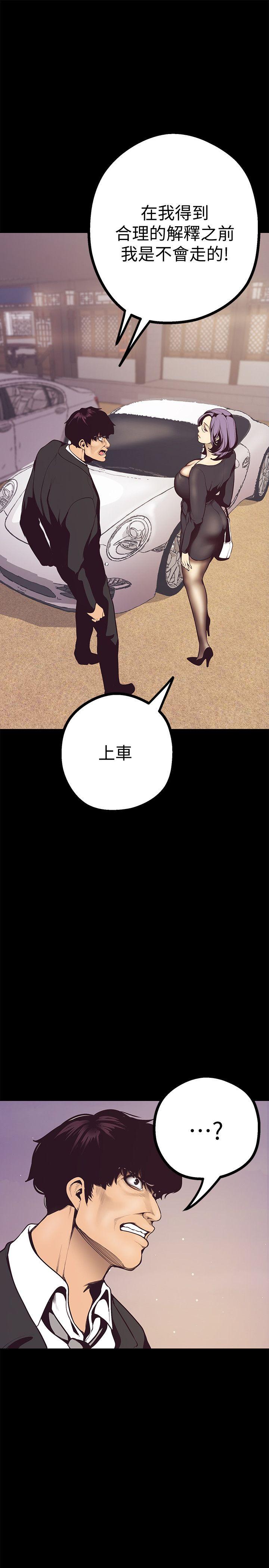 美丽新世界第4话 - 「牺牲奉献」的工作精神P41