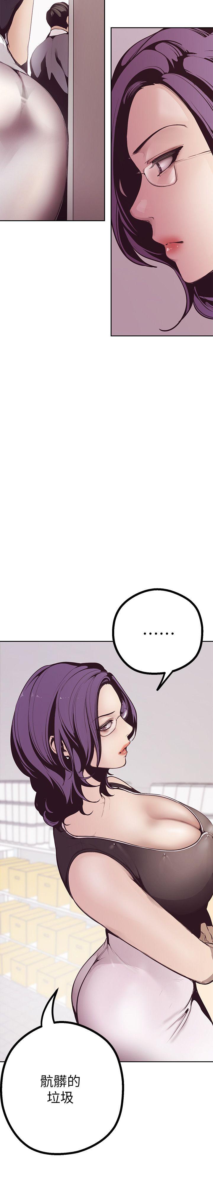 美丽新世界第4话 - 「牺牲奉献」的工作精神P16