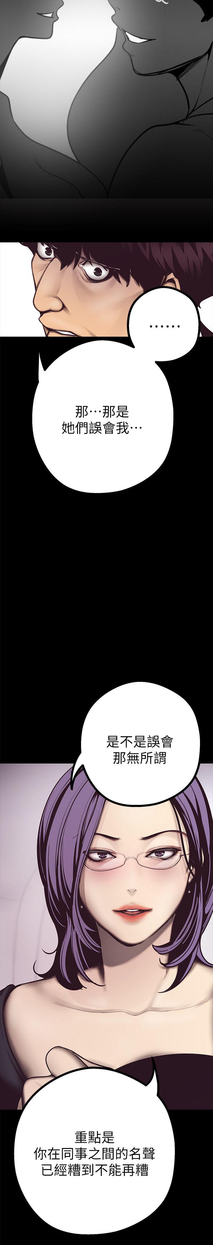 美丽新世界第4话 - 「牺牲奉献」的工作精神P55