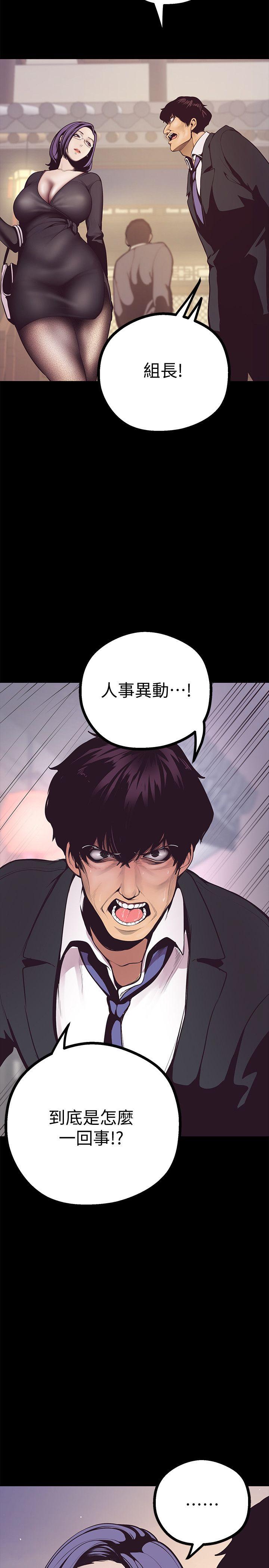 美丽新世界第4话 - 「牺牲奉献」的工作精神P39