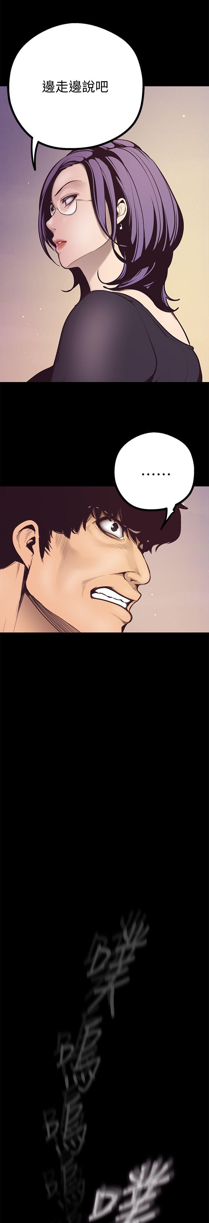 美丽新世界第4话 - 「牺牲奉献」的工作精神P42