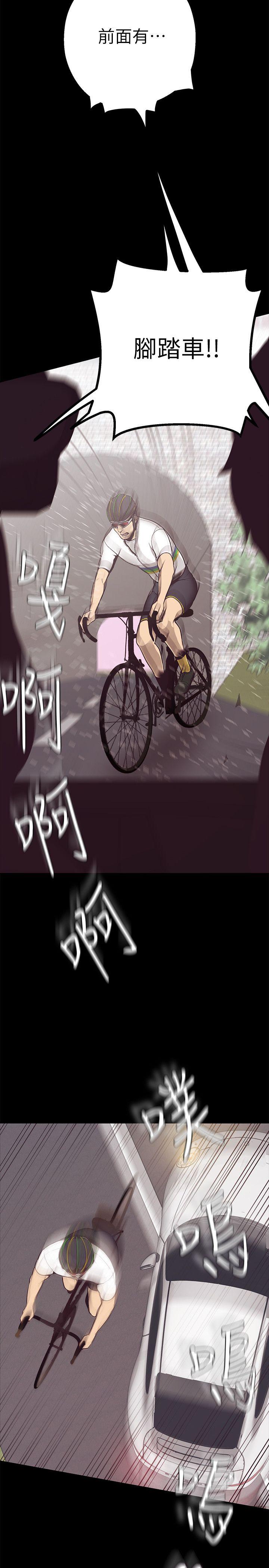 美丽新世界第4话 - 「牺牲奉献」的工作精神P52