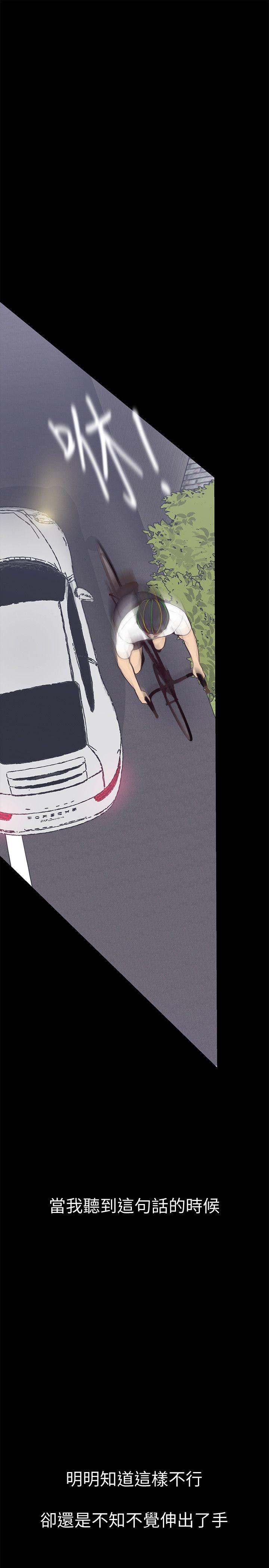 美丽新世界第4话 - 「牺牲奉献」的工作精神P65