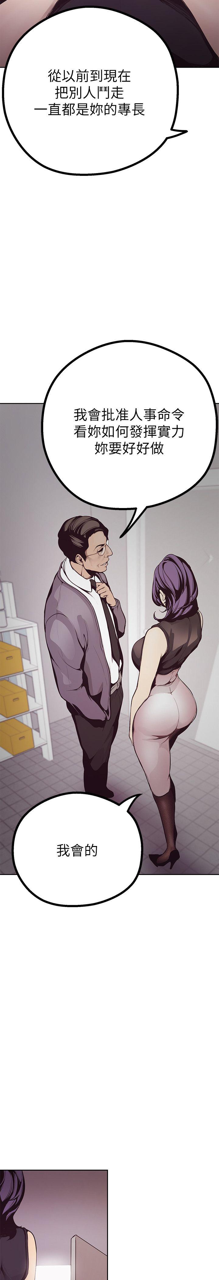 美丽新世界第4话 - 「牺牲奉献」的工作精神P15