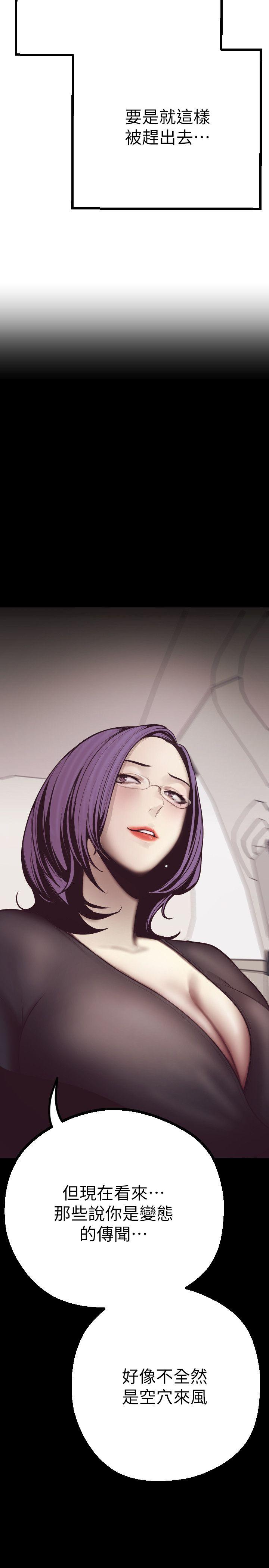 美丽新世界第4话 - 「牺牲奉献」的工作精神P60