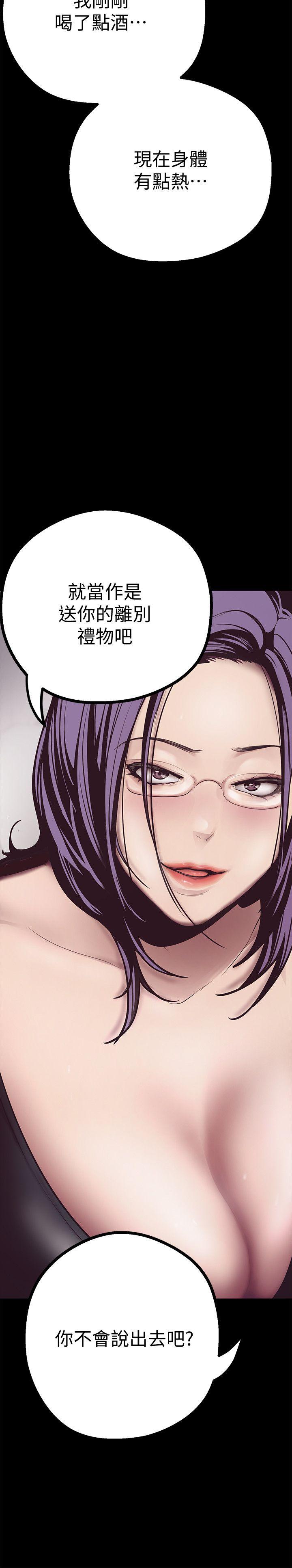 美丽新世界第4话 - 「牺牲奉献」的工作精神P64