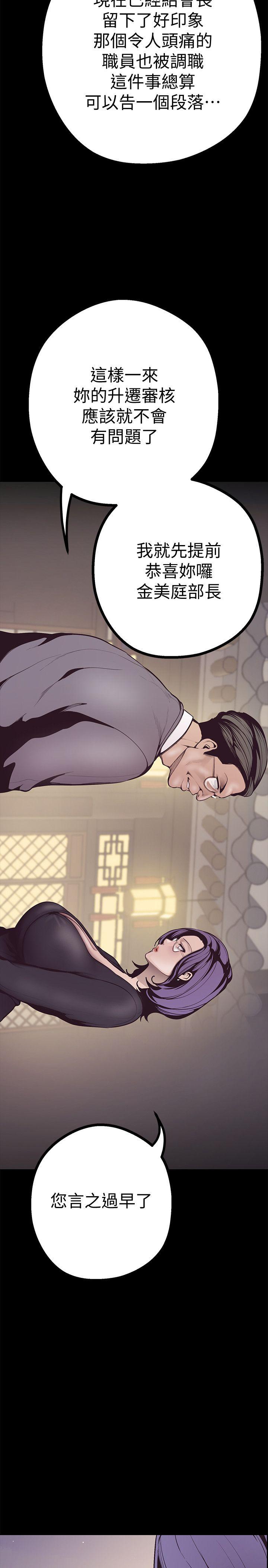 美丽新世界第4话 - 「牺牲奉献」的工作精神P36