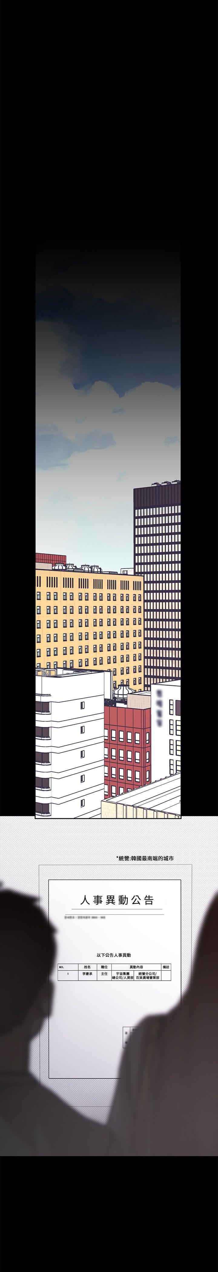 美丽新世界第4话 - 「牺牲奉献」的工作精神P21