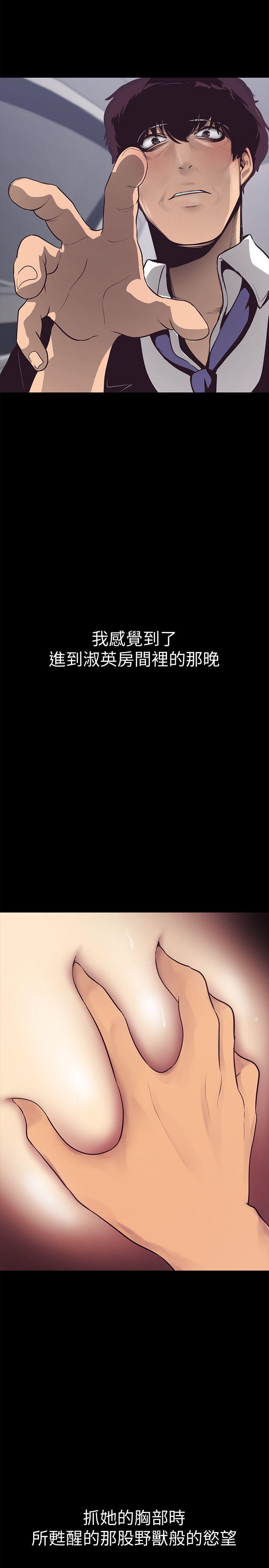 美丽新世界第4话 - 「牺牲奉献」的工作精神P66