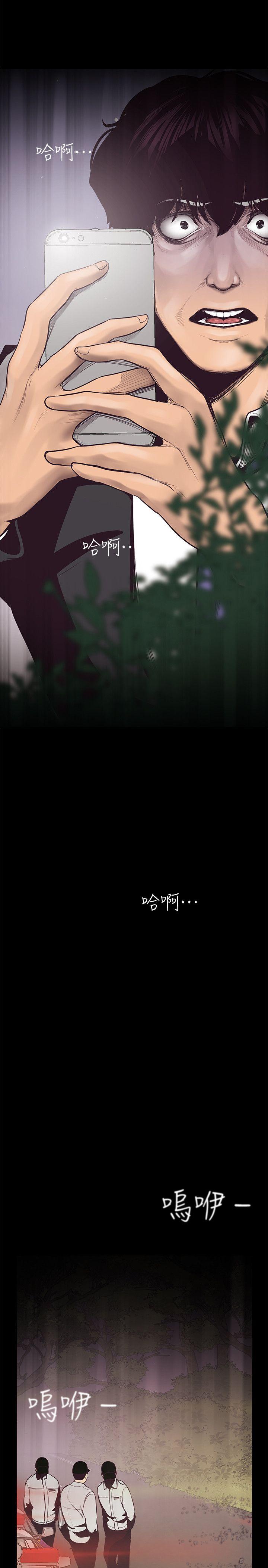 美丽新世界第5话 - 豪承的现场直击P38