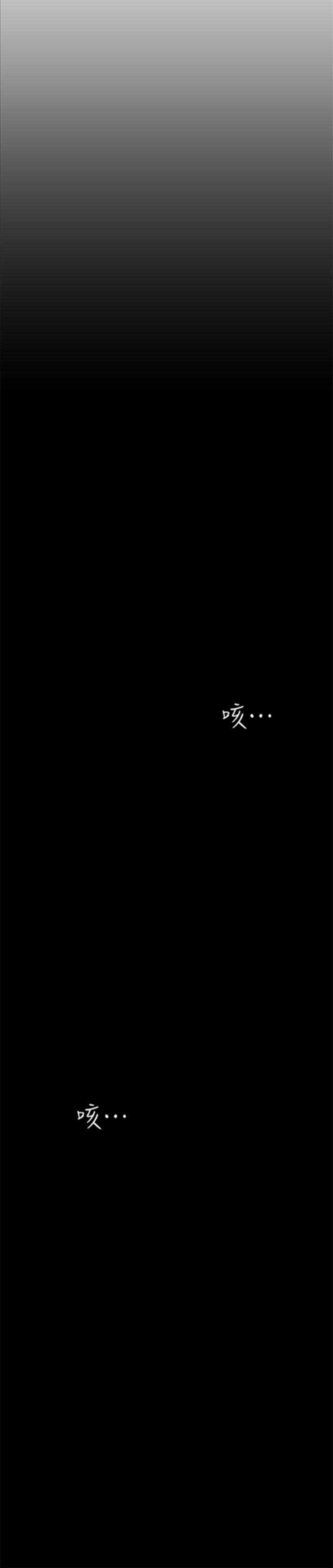 美丽新世界第5话 - 豪承的现场直击P32