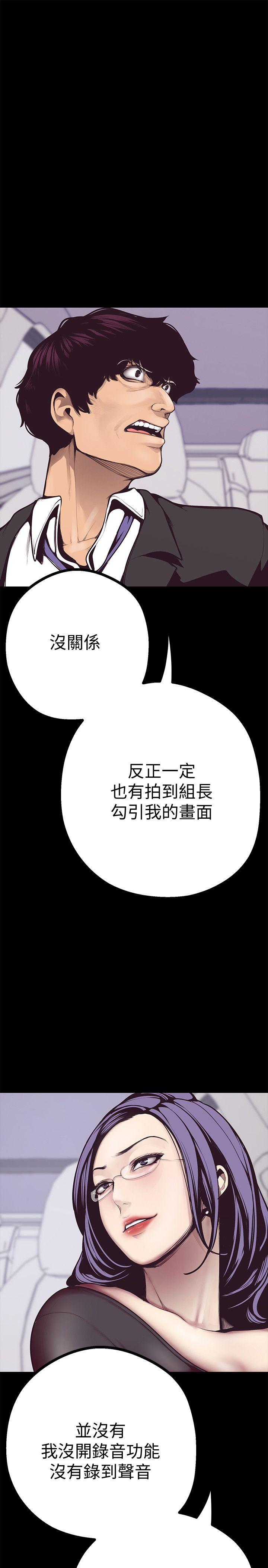 美丽新世界第5话 - 豪承的现场直击P12