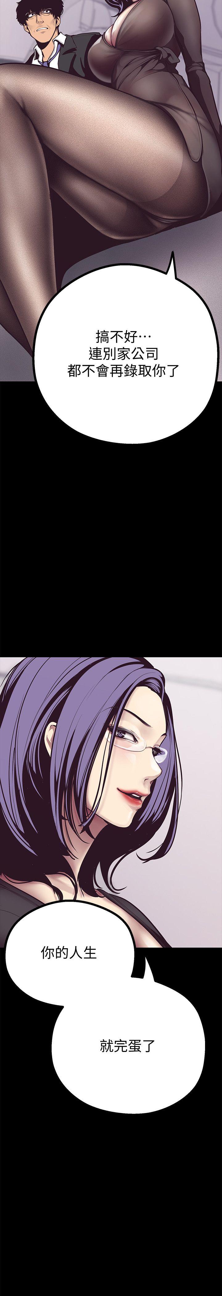 美丽新世界第5话 - 豪承的现场直击P16