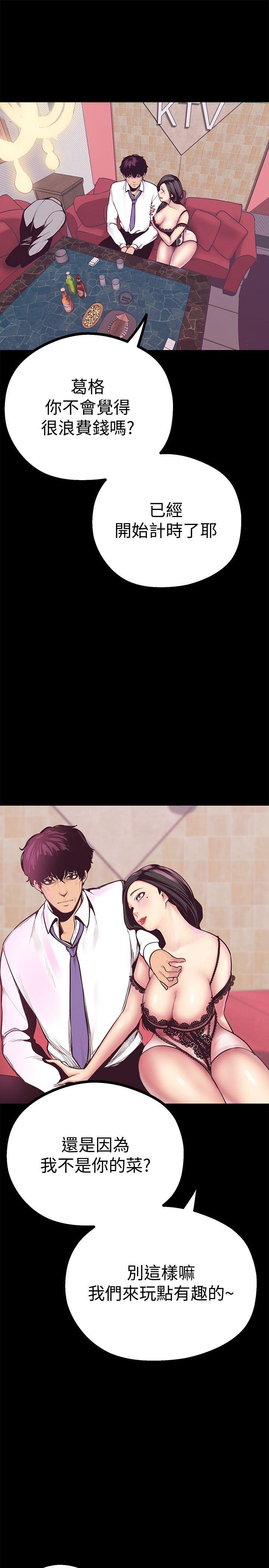 美丽新世界第5话 - 豪承的现场直击P46