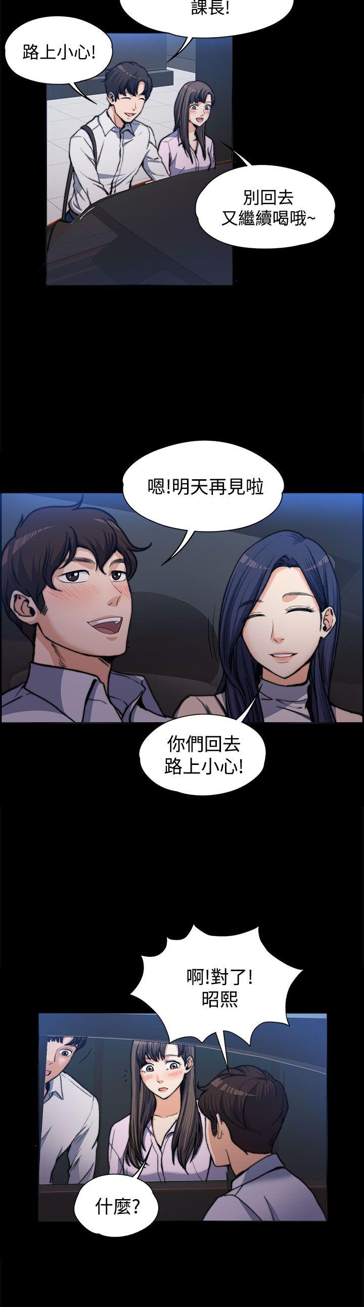 上司的妻子第1话P20