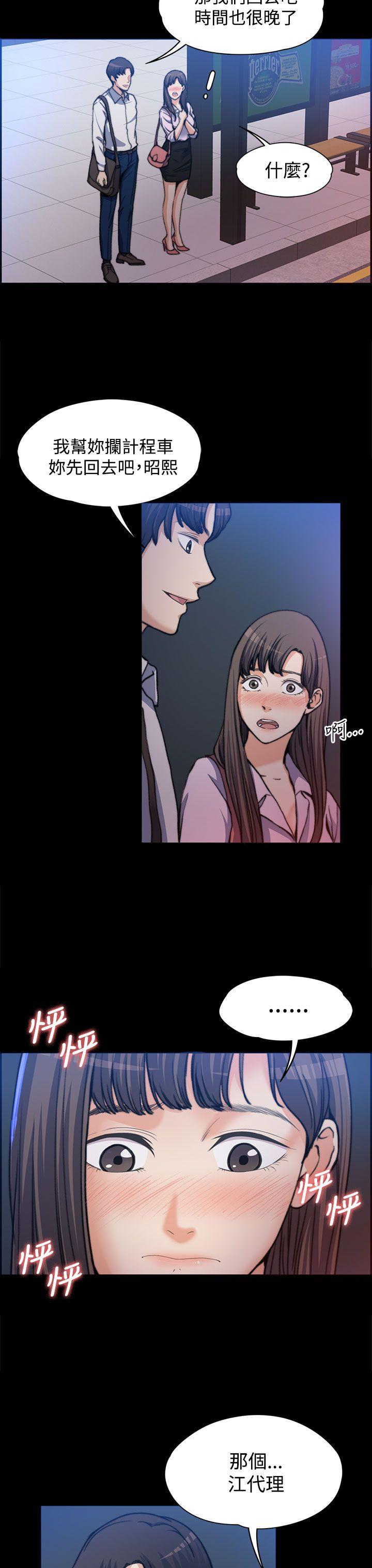 上司的妻子第1话P23