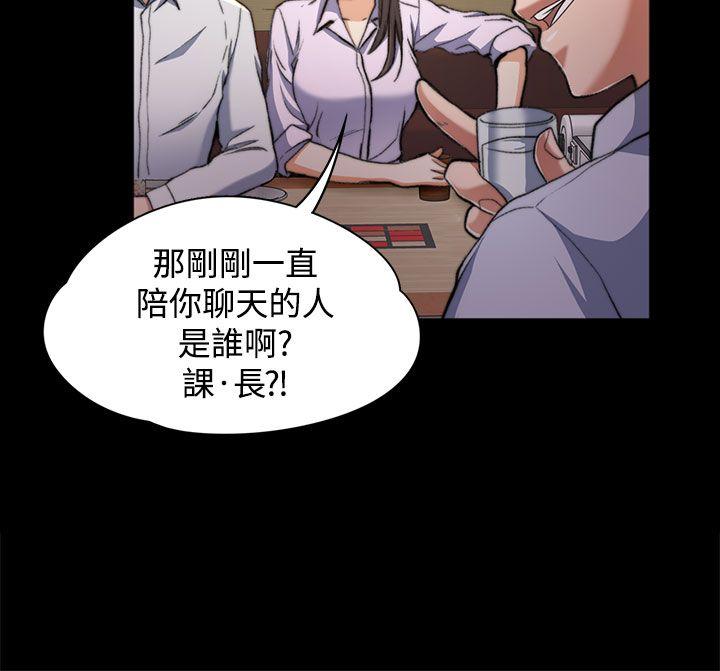 上司的妻子第1话P5