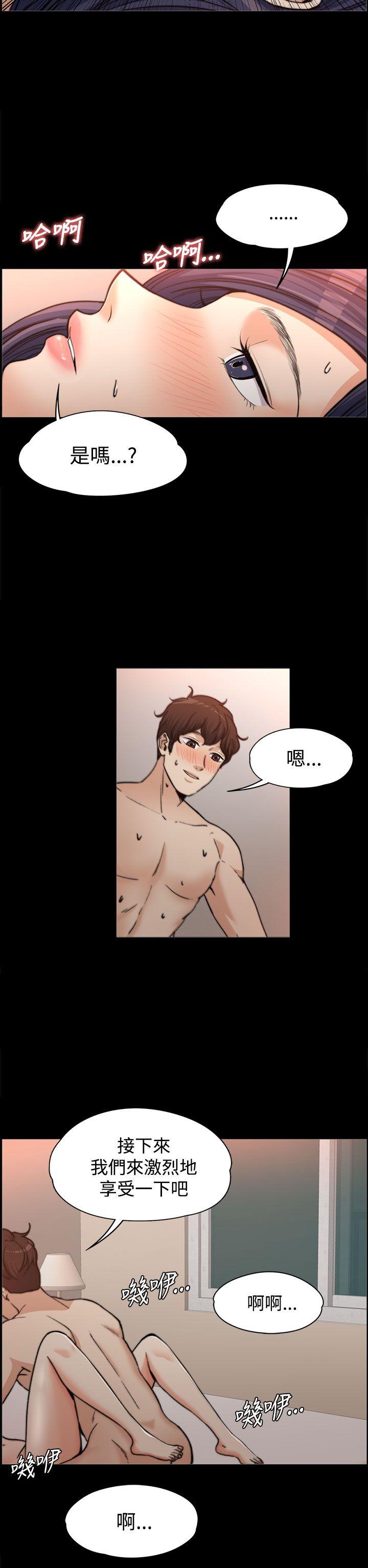 上司的妻子第1话P30