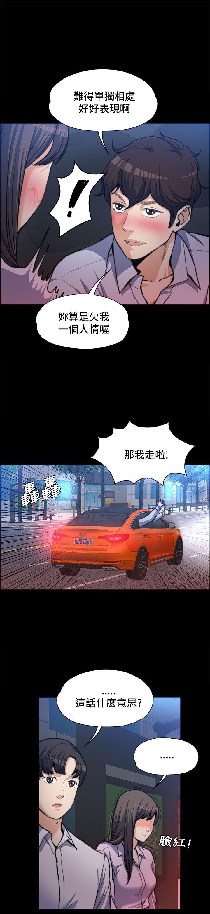 上司的妻子第1话P21