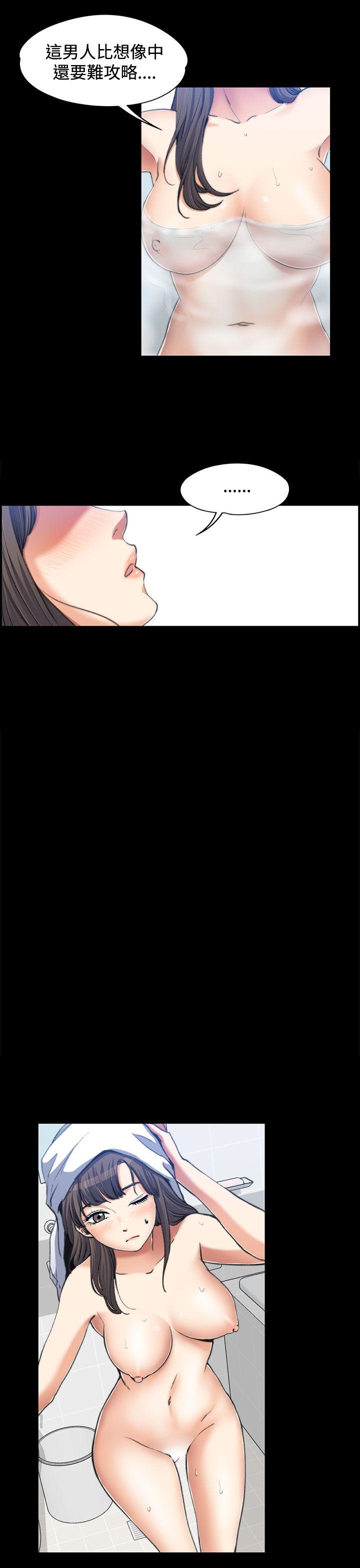 上司的妻子第2话P21