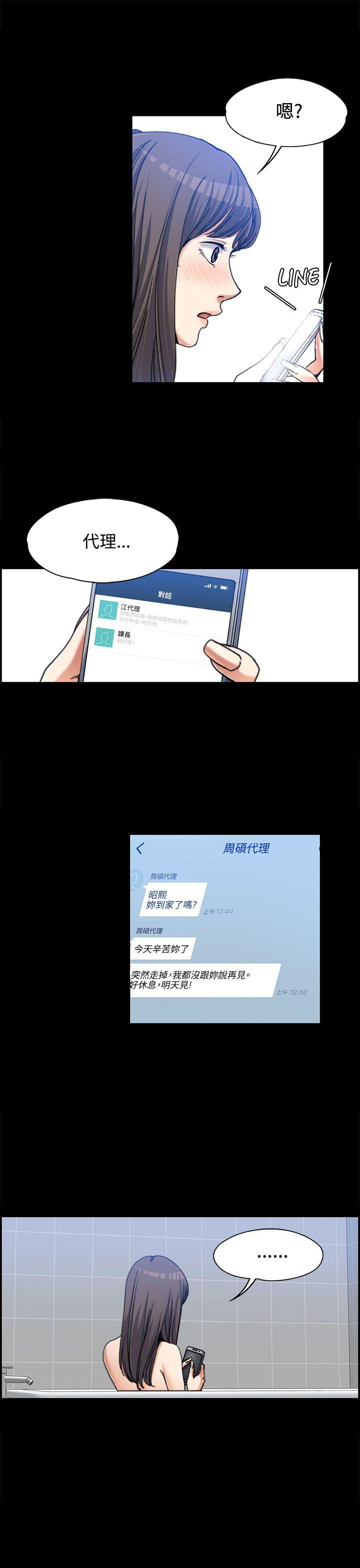 上司的妻子第2话P18