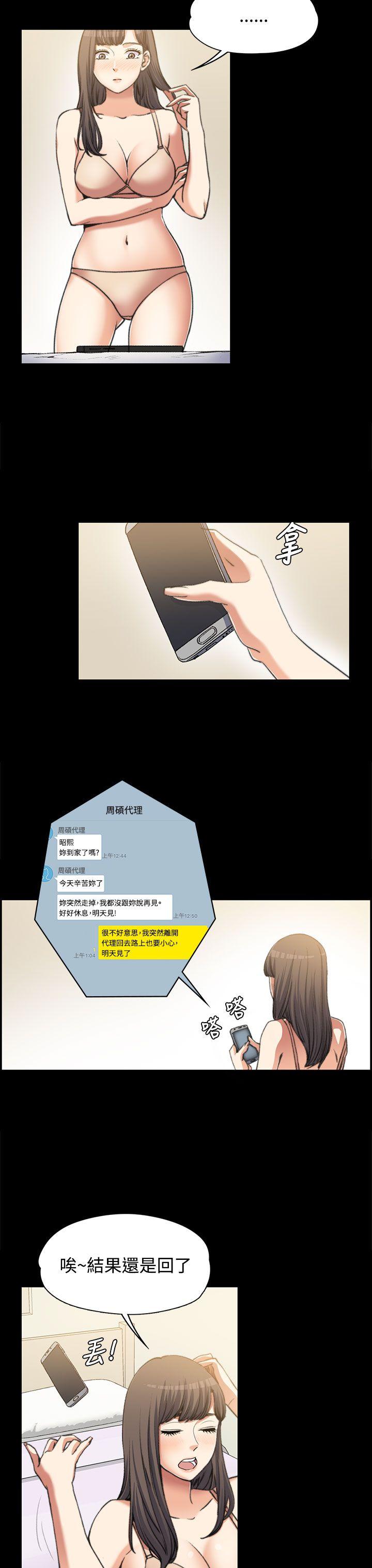 上司的妻子第2话P23