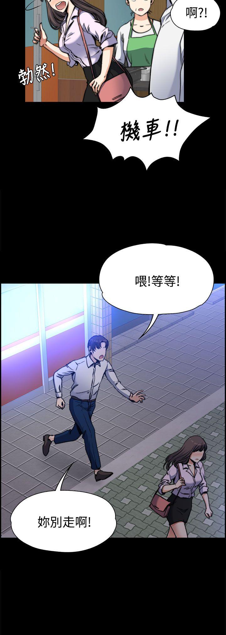 上司的妻子第2话P12