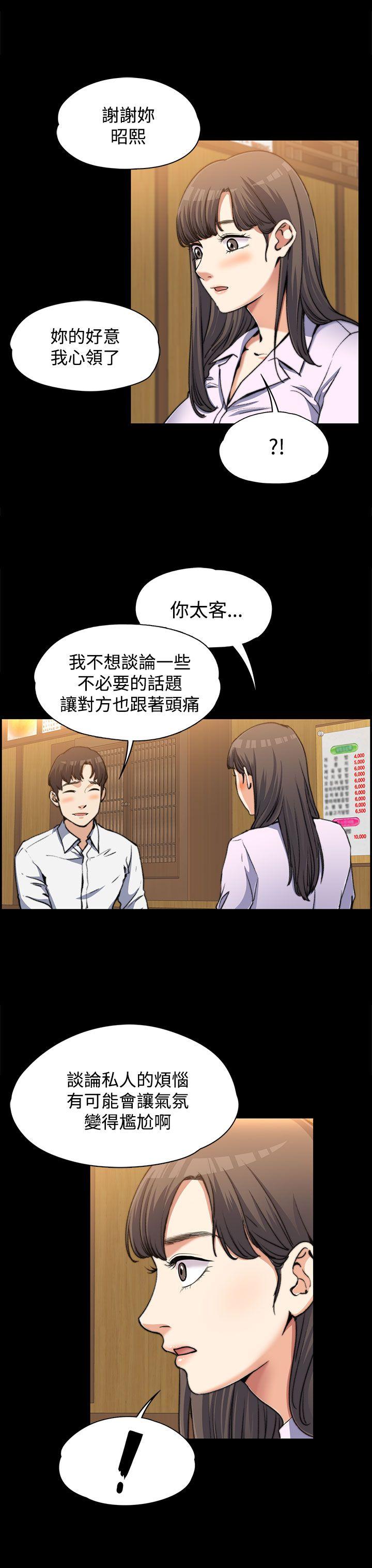 上司的妻子第2话P7