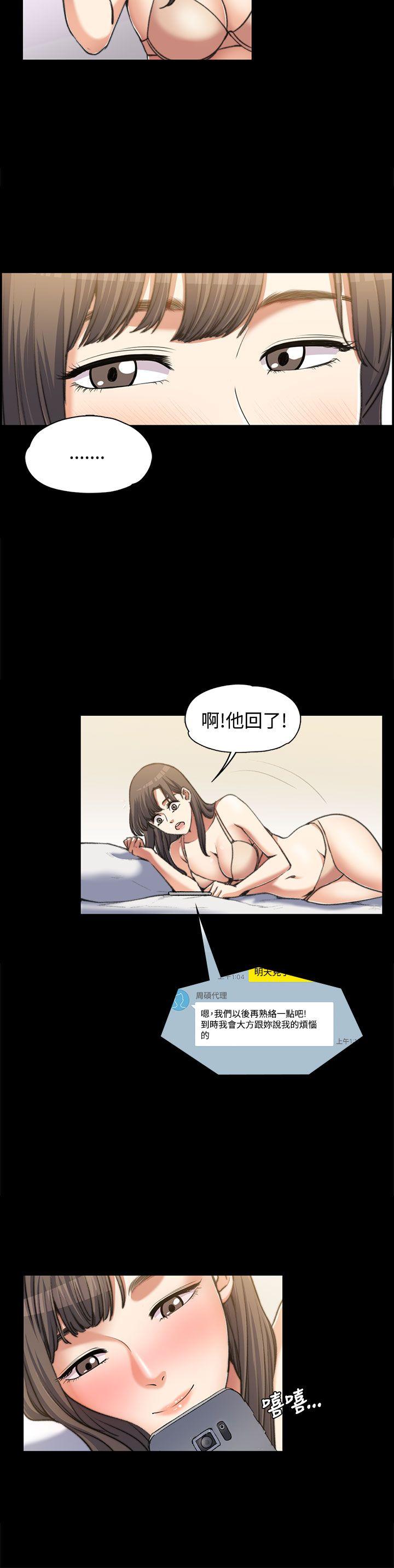 上司的妻子第2话P24