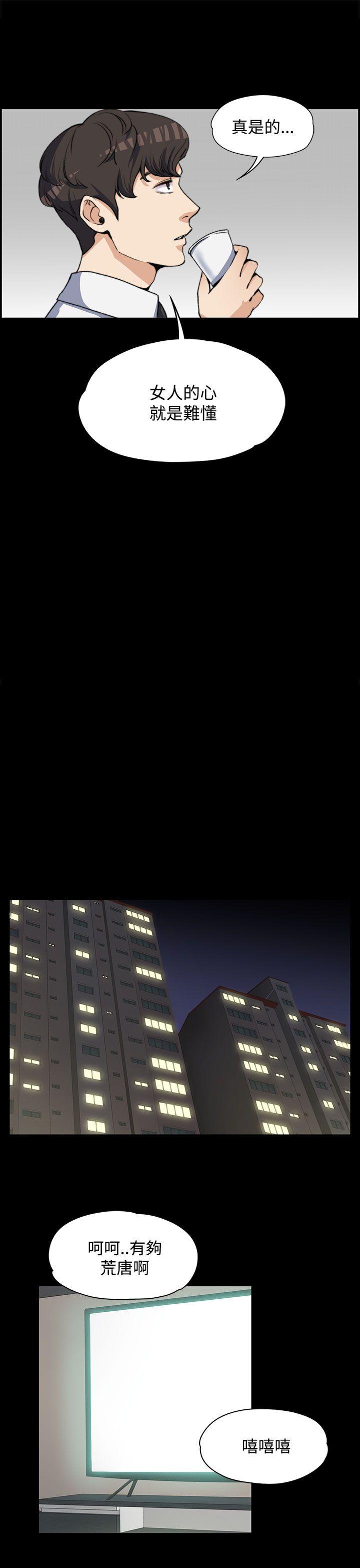 上司的妻子第3话P9