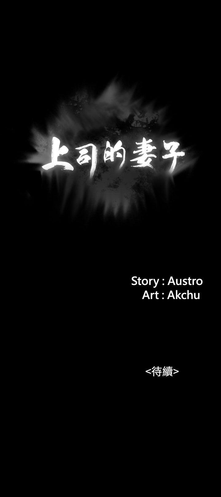 上司的妻子第3话P25