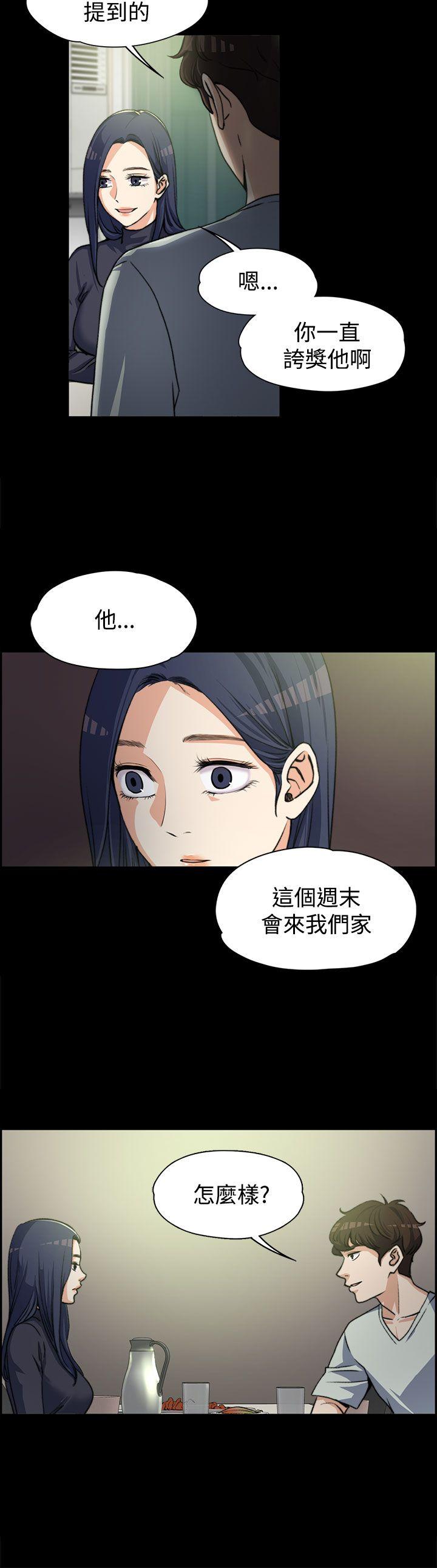 上司的妻子第3话P16