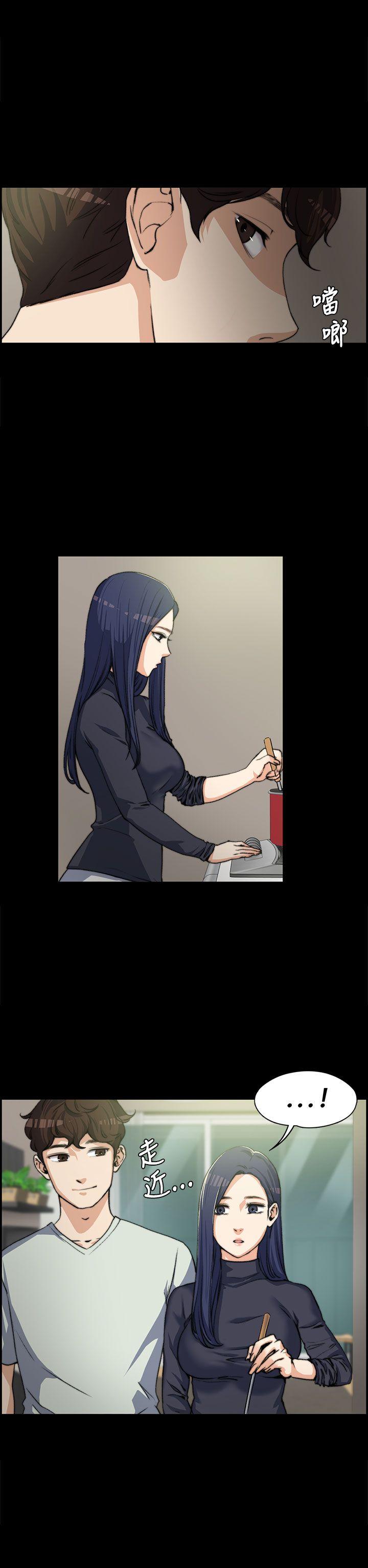 上司的妻子第3话P18