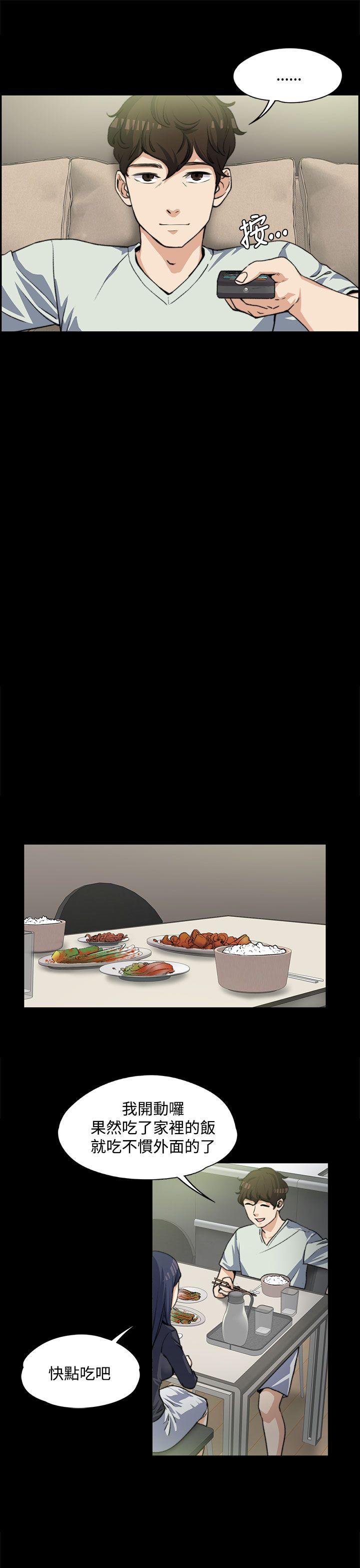 上司的妻子第3话P13