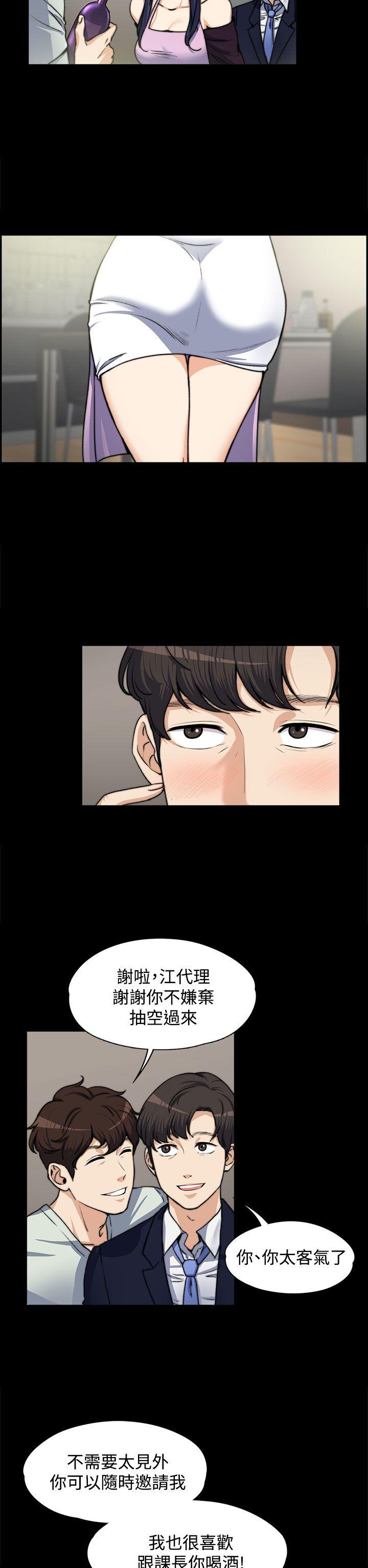 上司的妻子第4话P24