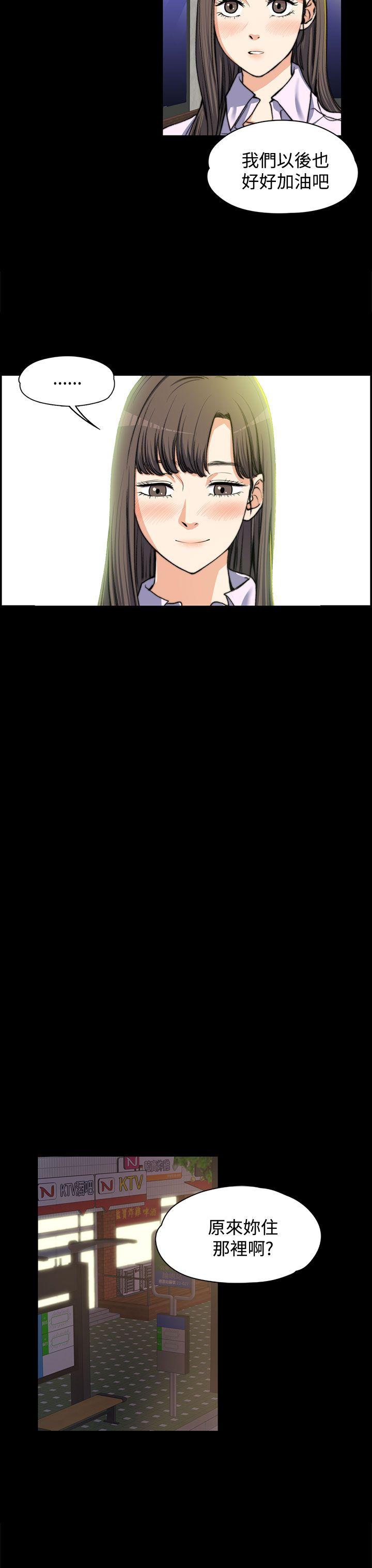 上司的妻子第4话P17