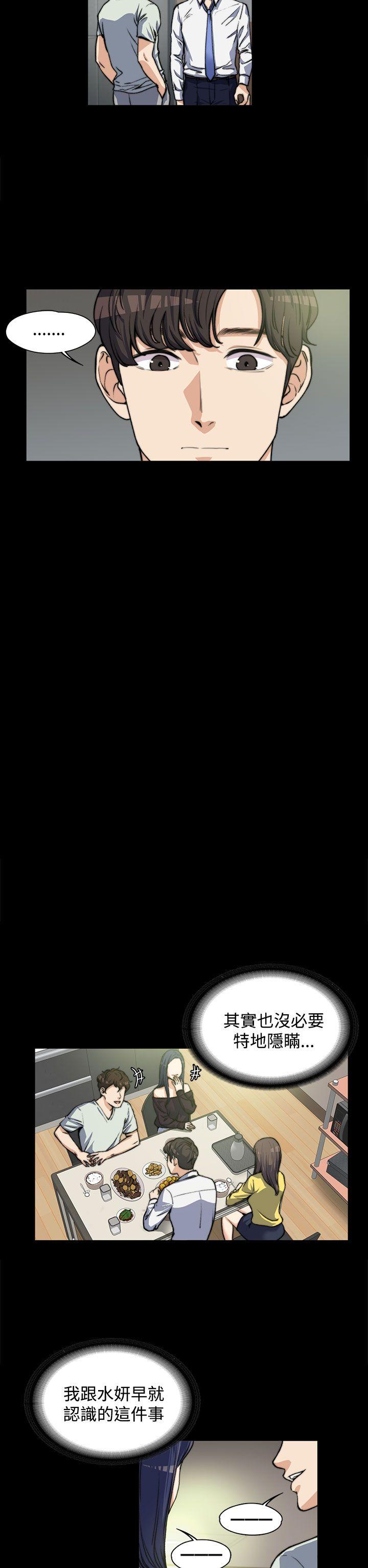 上司的妻子第5话P7